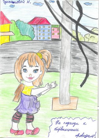 Рисунок на тему электричество