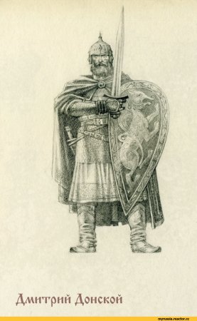 Богатырь Дмитрий Донской
