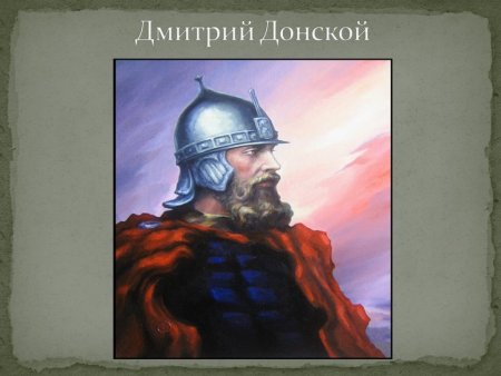 Дмитрий Донской мультфильм