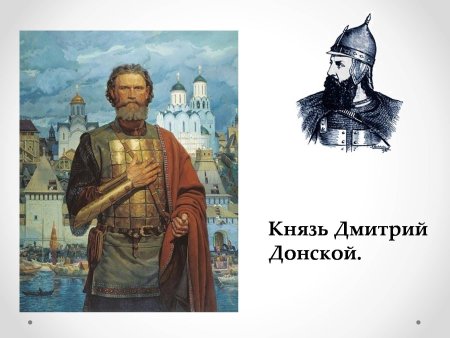 Маторин Дмитрий Донской