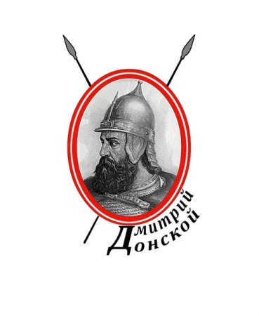 Дмитрий Донской шлем