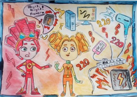 Безопасность глазами детей плакат