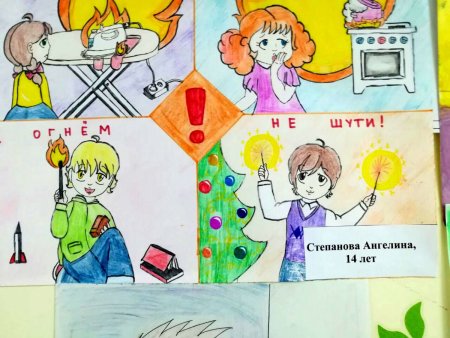 Рисунок на тему техника безопасности