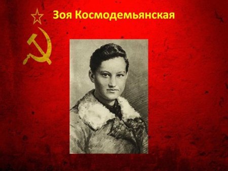 Портрет Зои Космодемьянской карандашом