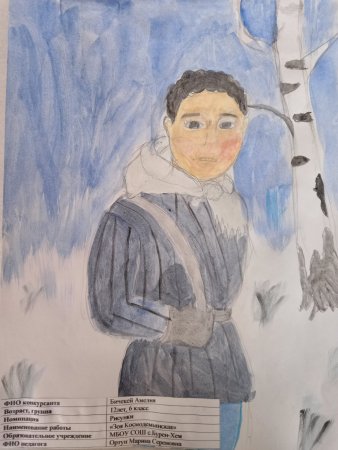 Зоя Космодемьянская карандашом