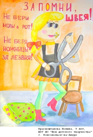 Рисунок на тему труд