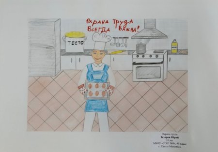 Техника безопасности глазами детей