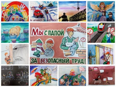 Рисунок на тему охрана труда