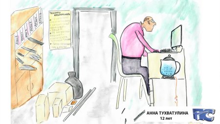 Безопасный труд глазами детей