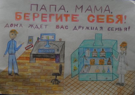 Рисунок на тему охрана труда
