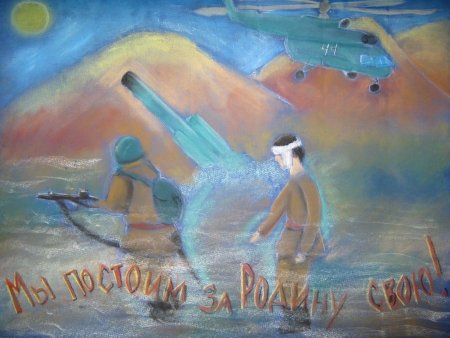 Рисунок на военно патриотическую тему