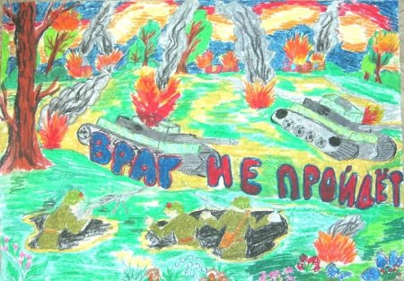 Рисунок на тему подвиг