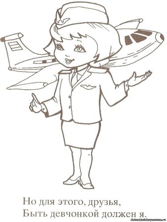 Стюардесса раскраска для детей