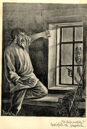 Пушкин утопленник иллюстрации