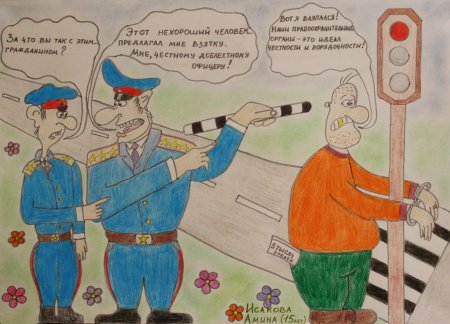 Правоохранительные органы рисунок