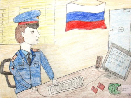 Правоохранительная деятельность рисунок