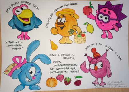 Смешарики здоровый образ жизни
