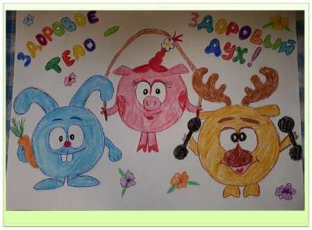 Смешарики за здоровый образ жизни