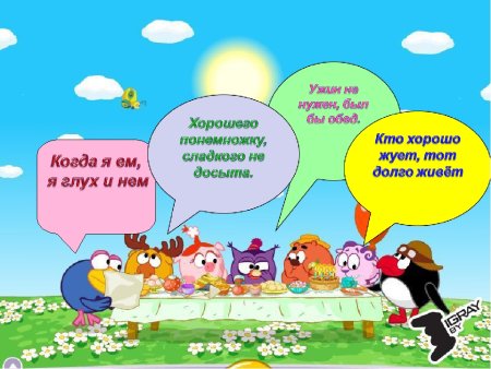 Плакаты со Смешариками о здоровье