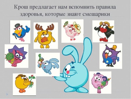 Смешарики здоровый образ жизни