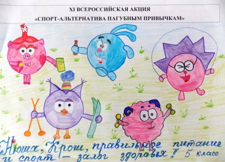 Рисунок на тему полезные привычки