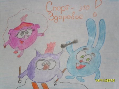 Рисунок на тему здоровье