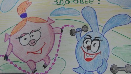 Рисунок на тему здоровье
