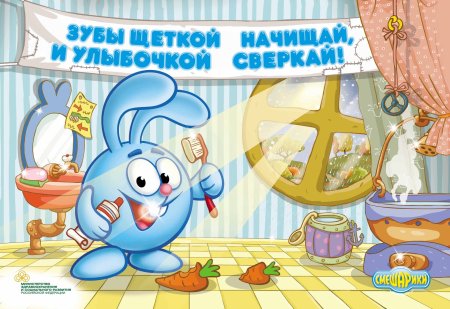 Смешарики здоровый образ жизни