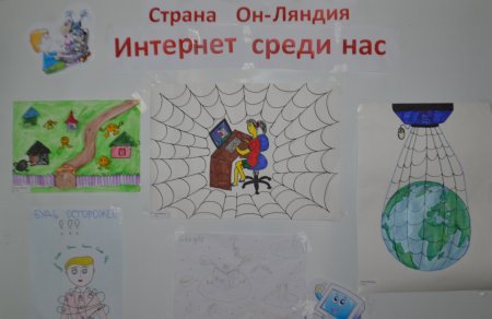 Интернет среди нас информационный час