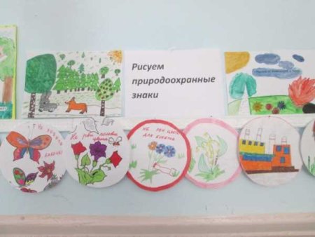 Экологический календарь