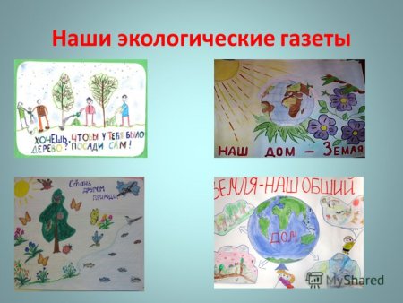 Экология для детей дошкольного возраста