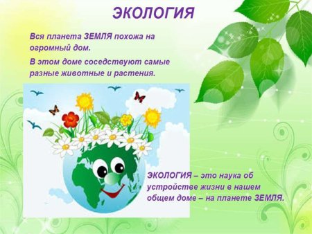 Всемирный день окружающей среды плакат