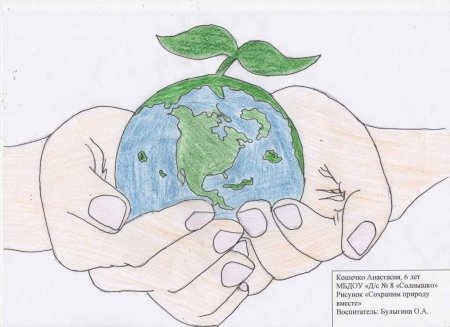 Конкурс рисунков на тему экология название