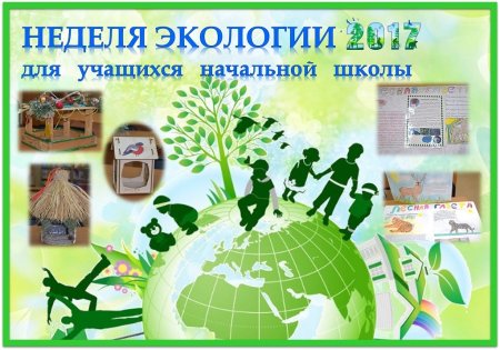 Фон для презентации экология