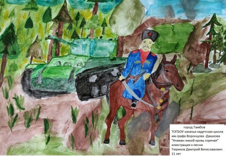 Рисунок казачество Донской край