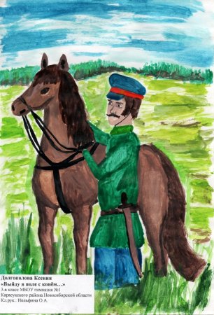 Казачья культура рисунки