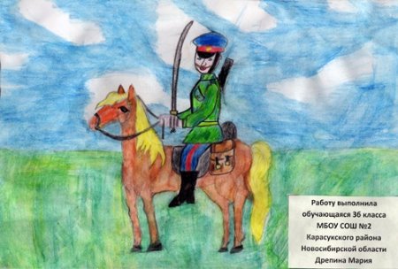 Детские рисунки на тему казачество