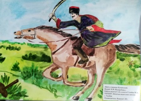 Рисунок на тему казачество