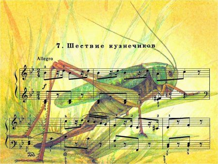 Шествие кузнечиков