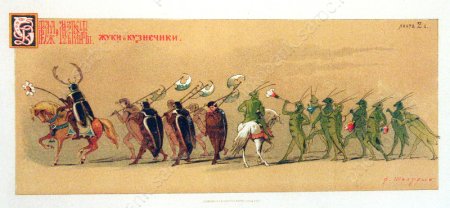 Шествие кузнечиков Прокофьев