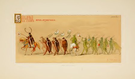 Шествие кузнечиков