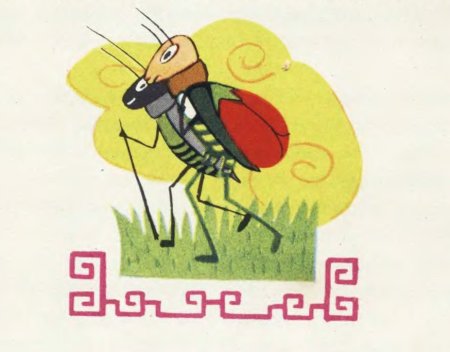 Прокофьев прогулка