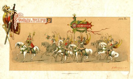 Альбом Весна красна Федор Шехтель