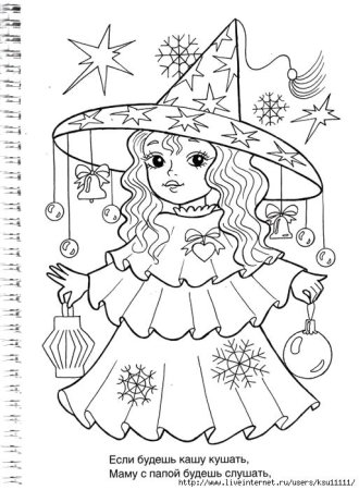 Рисунок Снегурочки карандашом