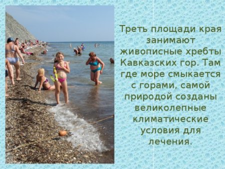 Кубань территория здоровья