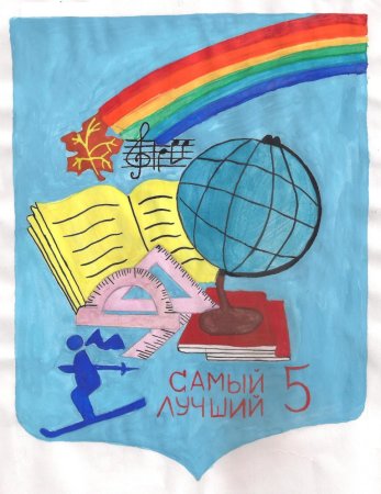 Эмблема школы рисунок
