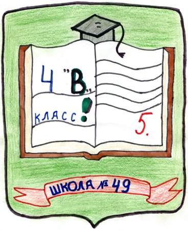 Эмблема класса