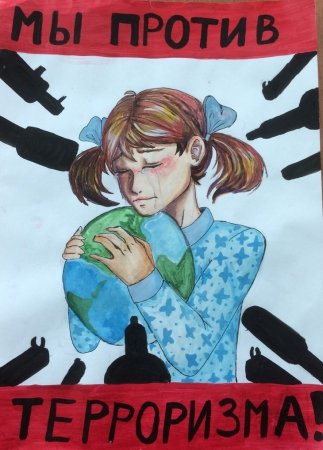 Рисунок на тему мы против терроризма
