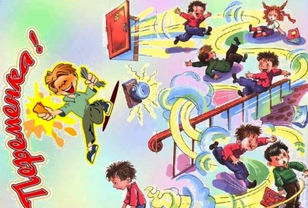 Перемена в школе