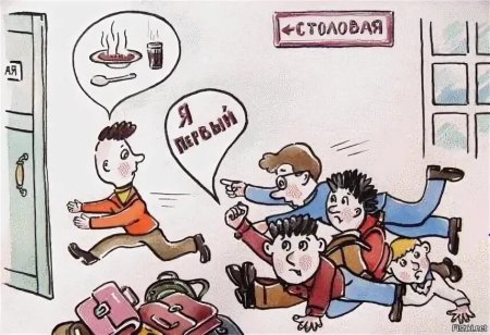 Перемены карикатура